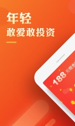 金狮智投app下载 v2.4.0 手机版图5