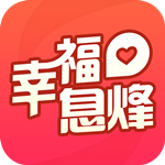 幸福息烽 v1.3 官方版 