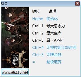 剑刃遗产预兆六项修改器 免费版图1
