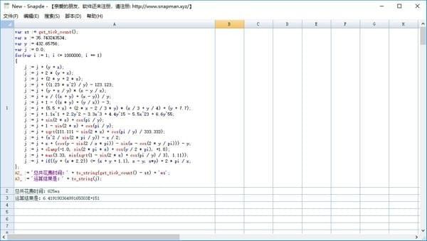 Snapde(csv超大文件编辑软件) v1.6 官方版图1