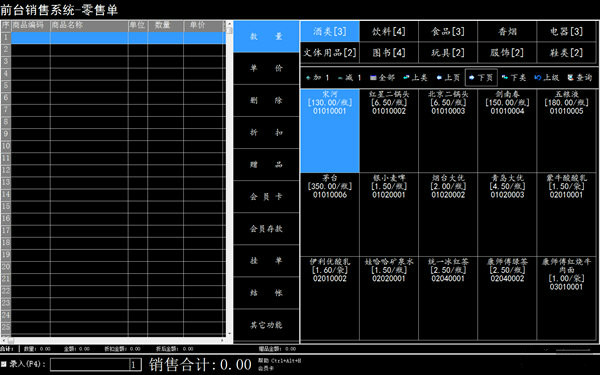 易云门店管理软件 V20171206 官方增强版图3