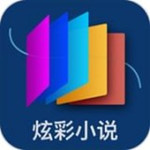 炫彩小说 v2.0.1 安卓手机版 
