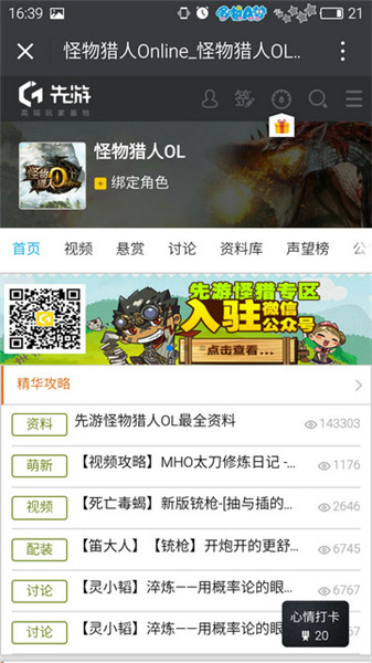 先游 v2.0.1.295 最新版图7