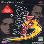 鬼武者3