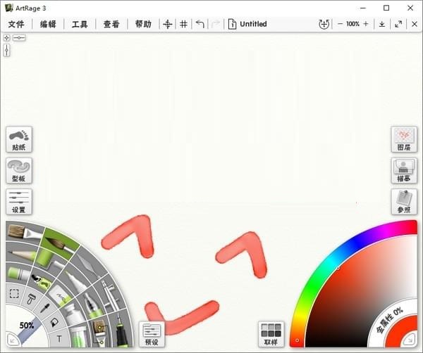Ambient Design ArtRage下载 v5.0.8 绿色中文版图2