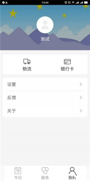 我的泉州app