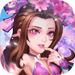 水浒乱斗手游版