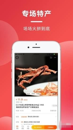 九福商城app v1.0.2 最新版图4