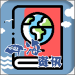 四海资讯app
