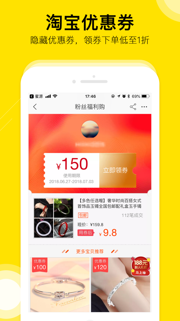 蜜源手机版 v5.0.3 iPhone版图2
