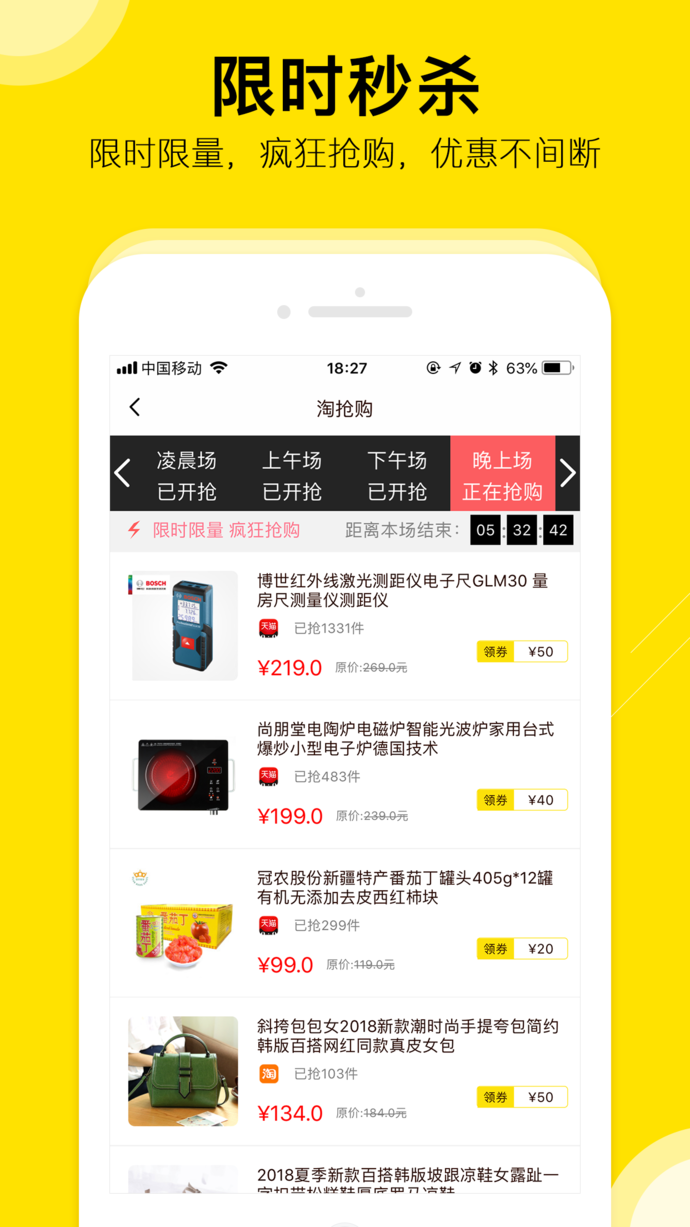 蜜源手机版 v5.0.3 iPhone版图3