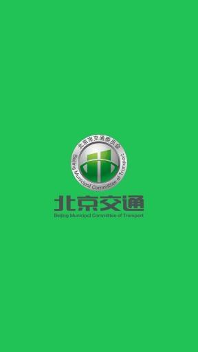 北京汽车指标app下载 v1.0 安卓版图4