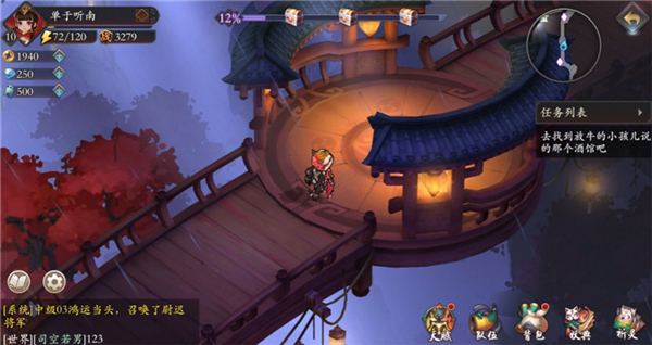 长安妖世绘安卓版 v0.0.43.0 官方版图4