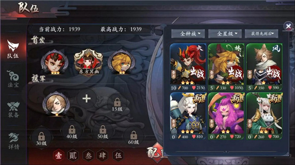 长安妖世绘安卓版 v0.0.43.0 官方版图2