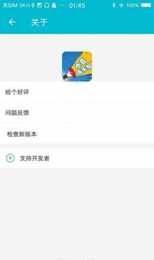 小喜通天报app v1.3.0 最新版图1