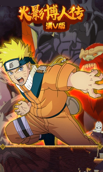 火影博人传 v0.0.1 官方版图1