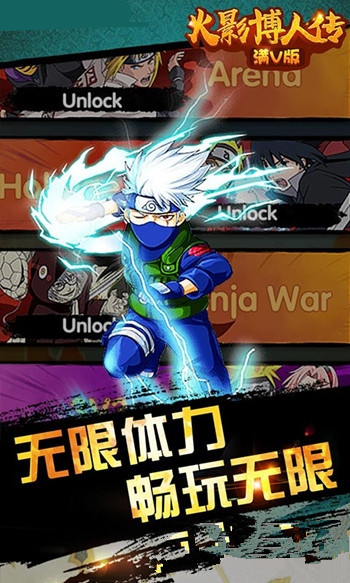 火影博人传 v0.0.1 官方版图2