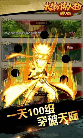 火影博人传 v0.0.1 官方版图3