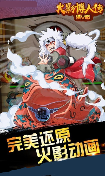 火影博人传 v0.0.1 官方版图5