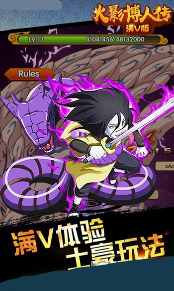 火影博人传 v0.0.1 官方版图4