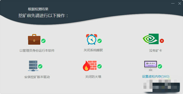 AI Miner(智能挖矿软件) V4.1 官方版图2