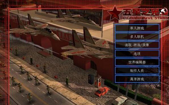 绝命时刻五星之光下载 汉化版图2