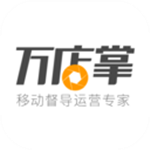 万店掌手机版