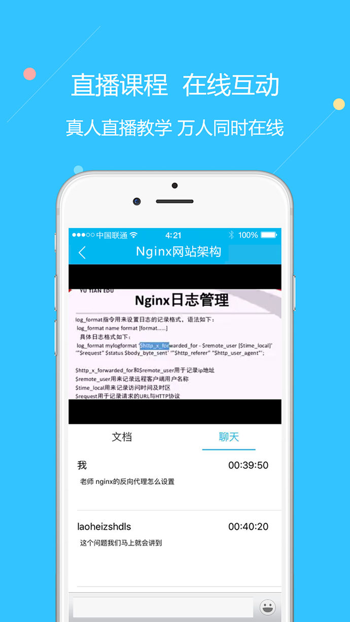云朵课堂 v2.5.1 ios版图4