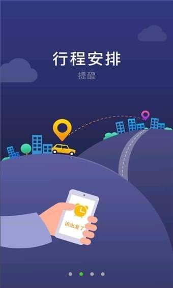 启辰智联下载 v1.7.0 安卓版图2