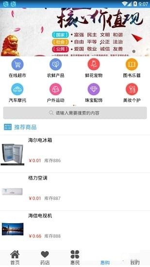 惠民社保卡下载 v1.0 手机版图4