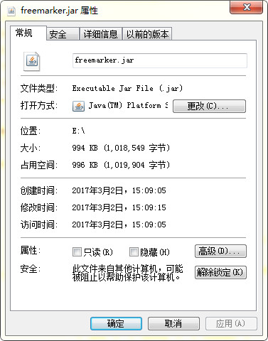 freemarker.jar v2.3.20 免费版图1