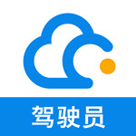 公务用车易驾驶员