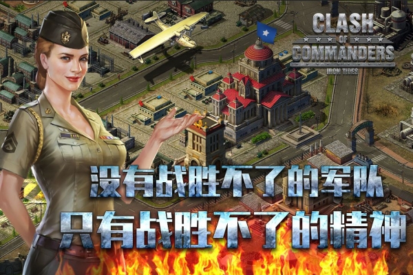 钢铁师团最新版