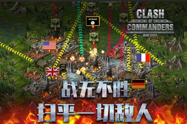 钢铁师团最新版