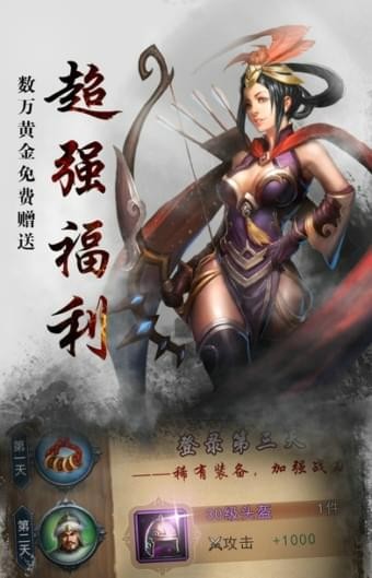 天下霸主下载 v1.0.5 官方版图4