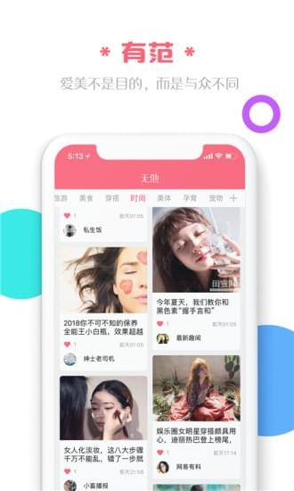无他头条app