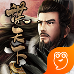谋天下手游版