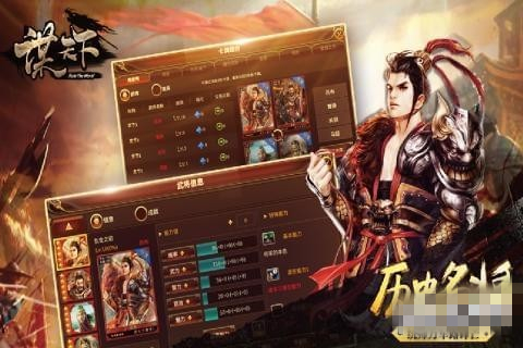 谋天下游戏下载 v1.0 安卓版图2