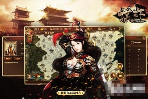 谋天下游戏下载 v1.0 安卓版图3