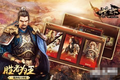 谋天下游戏下载 v1.0 安卓版图4