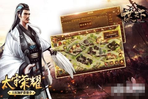 谋天下游戏下载 v1.0 安卓版图5