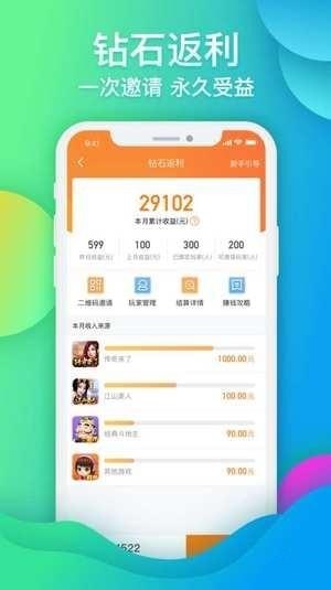 闲来合伙人 v2.7.4 安卓版图3