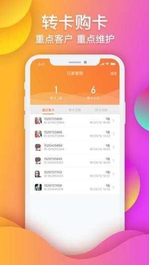 闲来合伙人 v2.7.4 安卓版图4