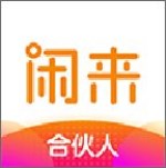 闲来合伙人app