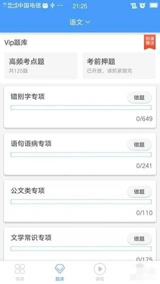 插本帮app v3.8 安卓版图1