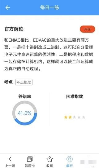 插本帮app v3.8 安卓版图2