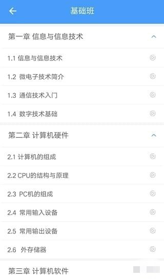 插本帮app v3.8 安卓版图3