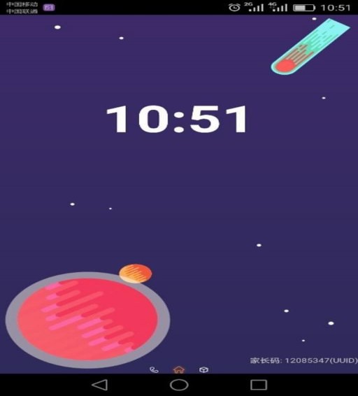 成长守护孩子版下载