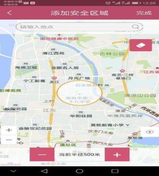 成长守护孩子版 v6.8.0-I 官方版图2