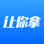 让你拿手机版